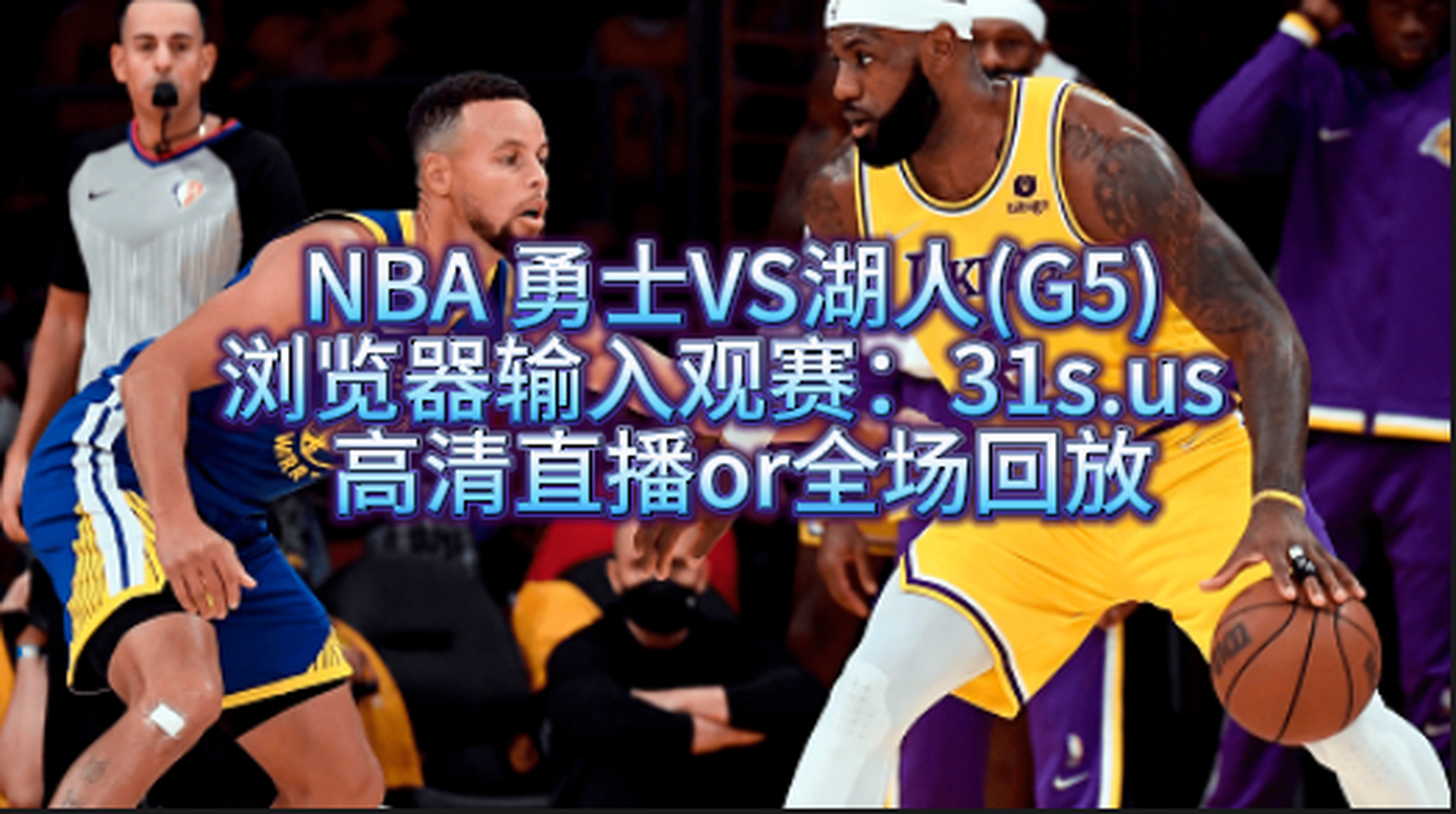 关于55体育直播高清直播nba的信息  第2张