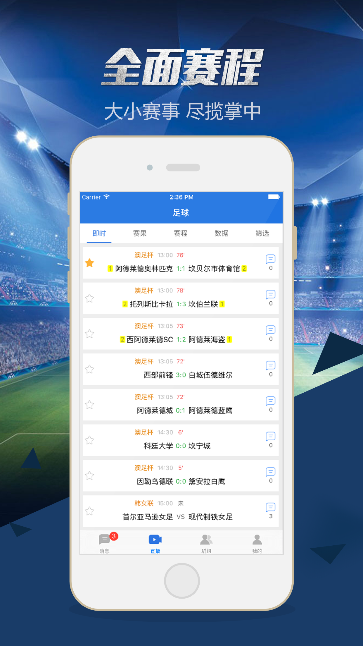 篮球直播比分网的简单介绍  第1张