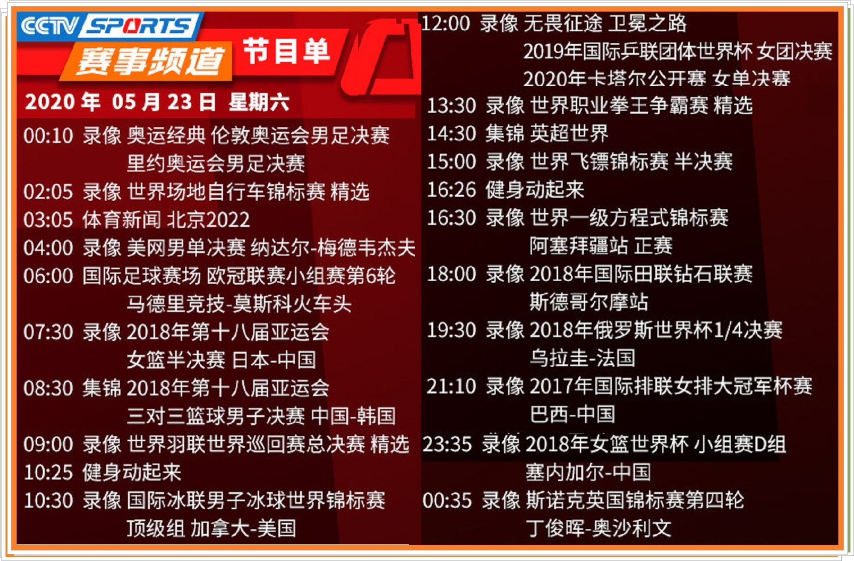 央视垄断欧洲杯(央视欧洲杯宣传片)  第1张