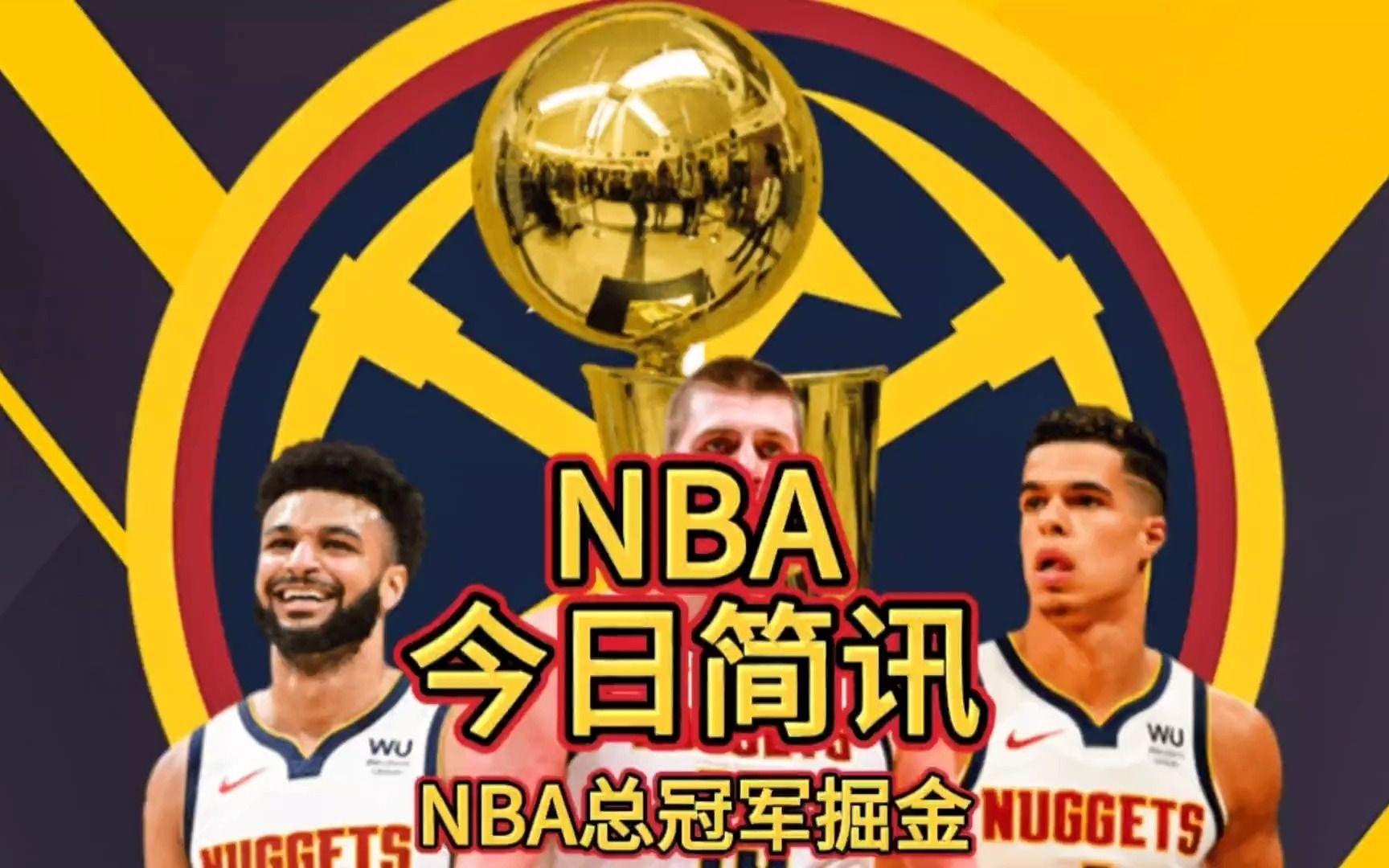 nba总决赛时间2022(NBA总决赛时间2024回放)  第2张