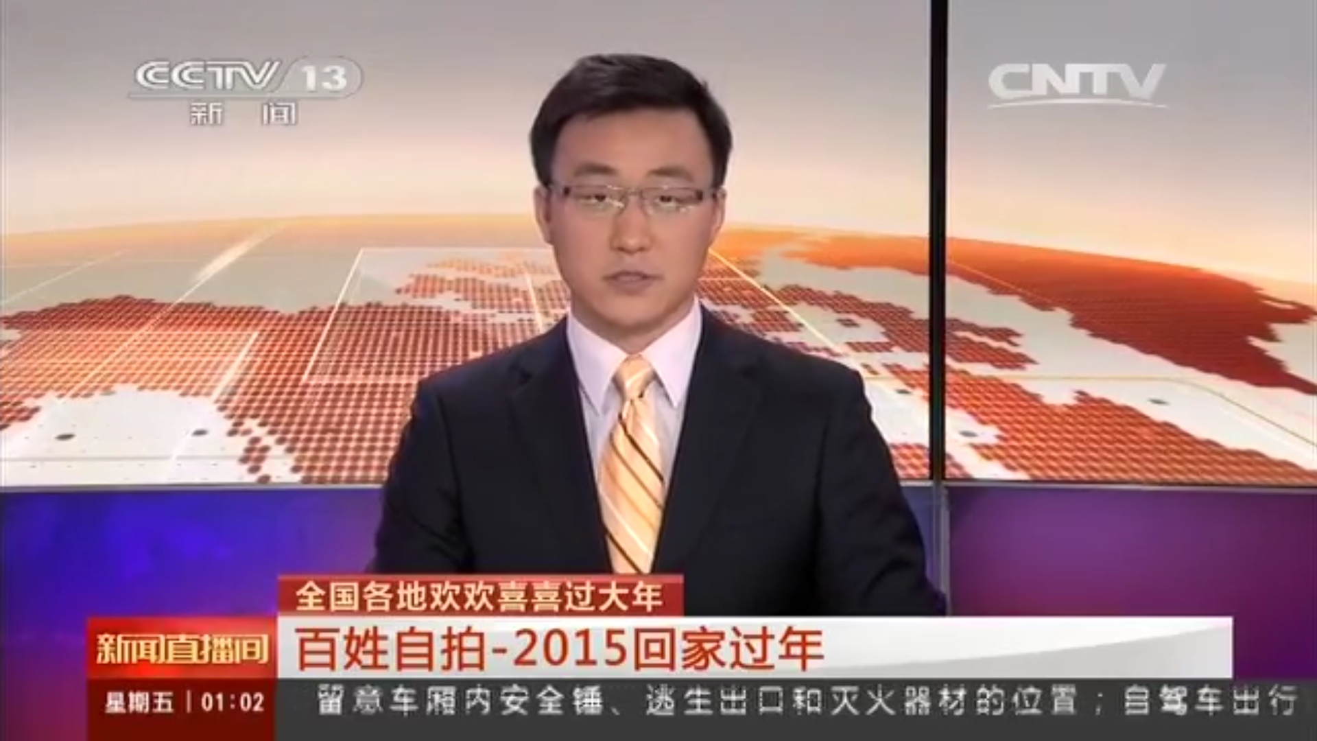 中央新闻台直播(中央新闻台直播间)  第2张