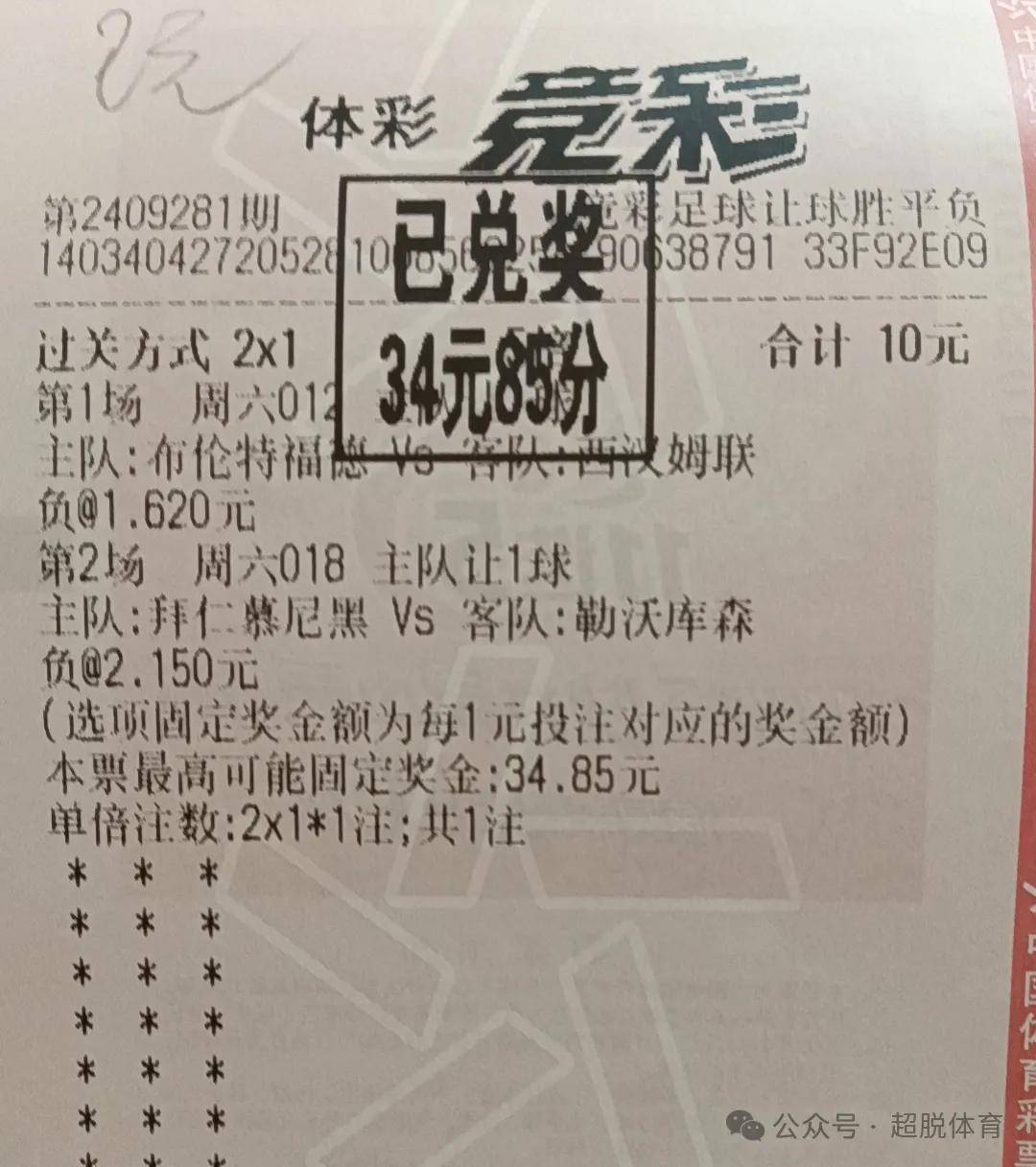 胜平负足彩500网(胜平负足彩500网北单)  第2张