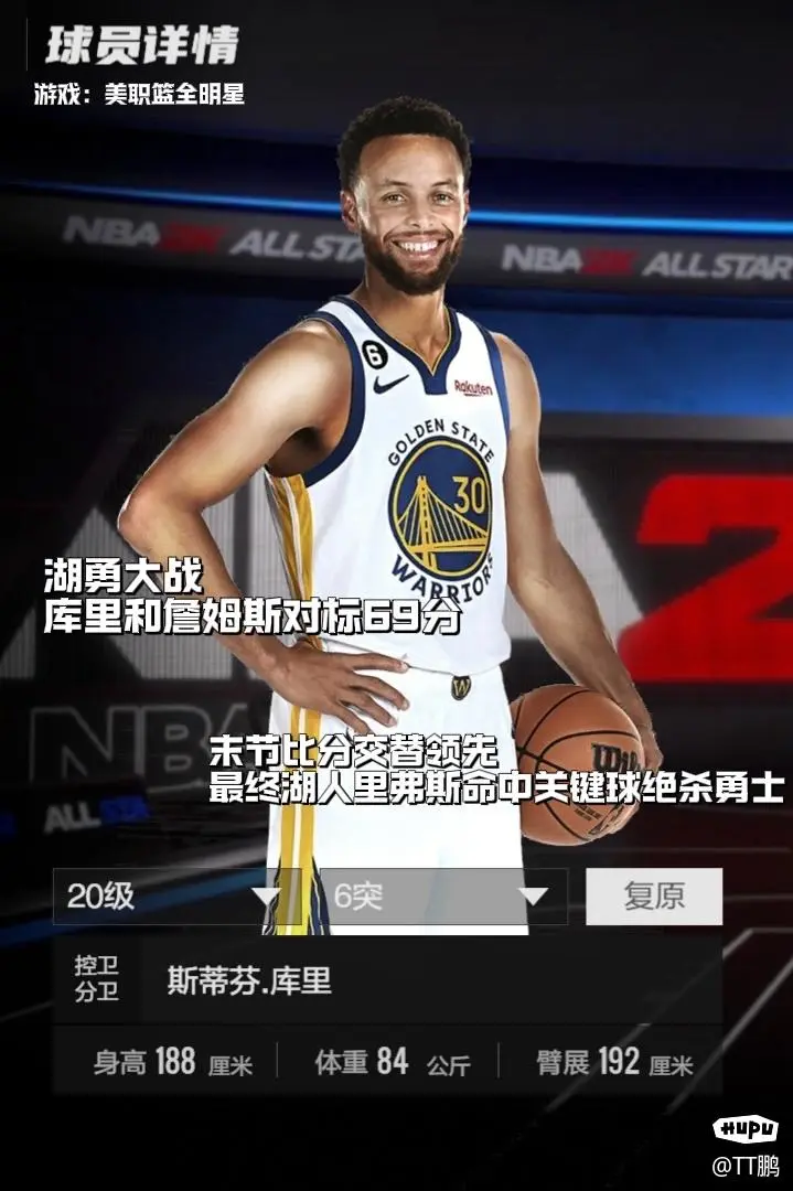 nba湖人vs勇士(nba湖人VS勇士数据)  第1张