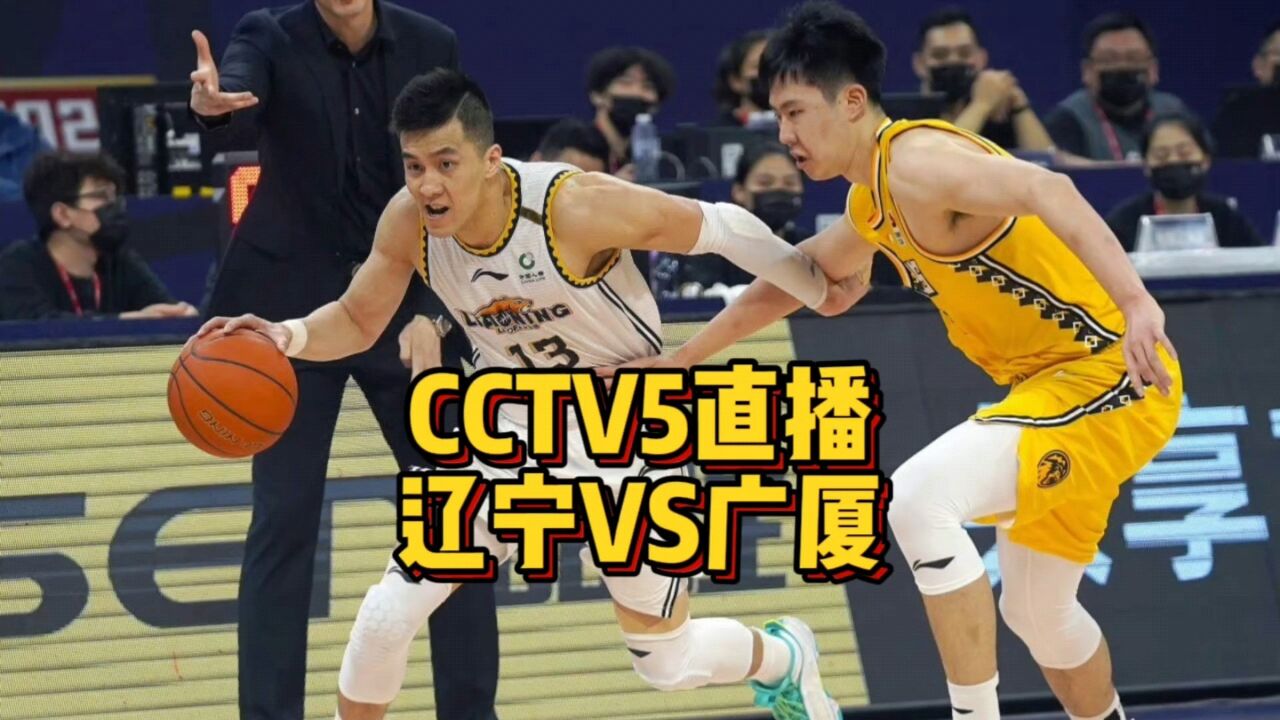 cctv5直播回放(Cctv5直播回放中国VS日本)  第1张
