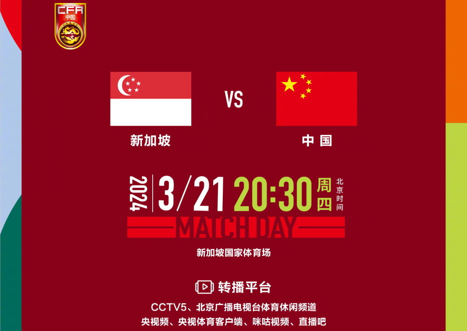 cctv5直播回放(Cctv5直播回放中国VS日本)  第2张