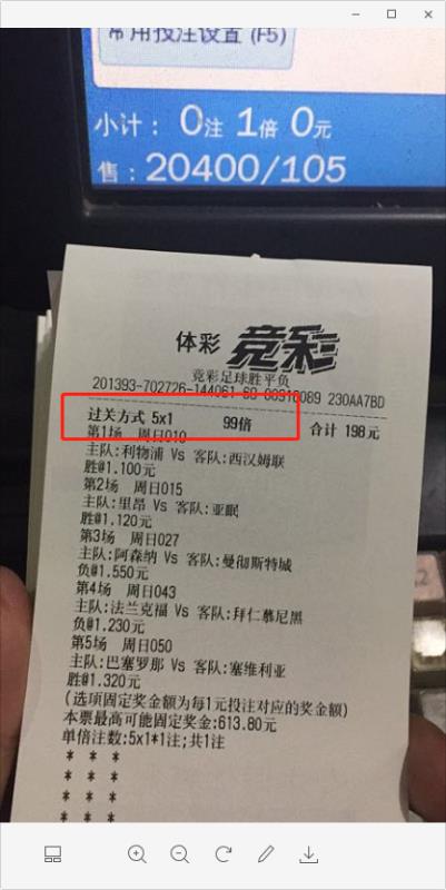 足彩比分直播新浪(足彩即时比分 新浪网)  第1张