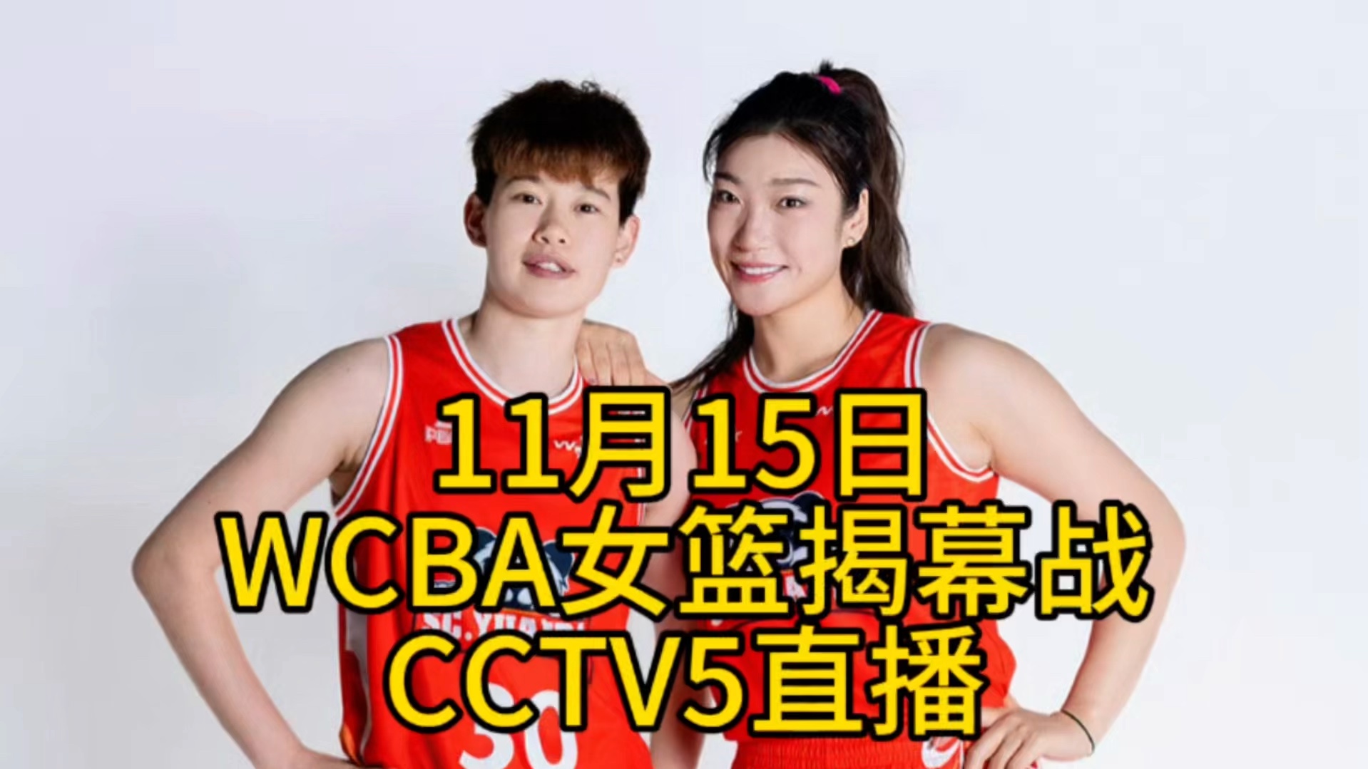 今天女篮比赛直播视频(今天女篮比赛直播视频完整版)  第2张