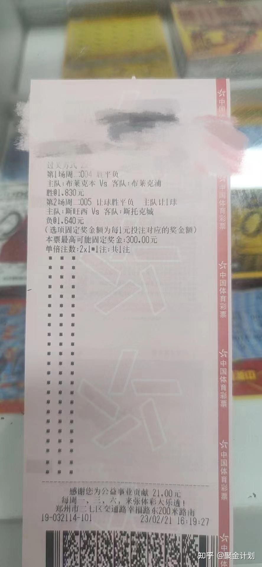 体彩足球竞彩网(体彩足球竞彩网开奖结果)  第1张