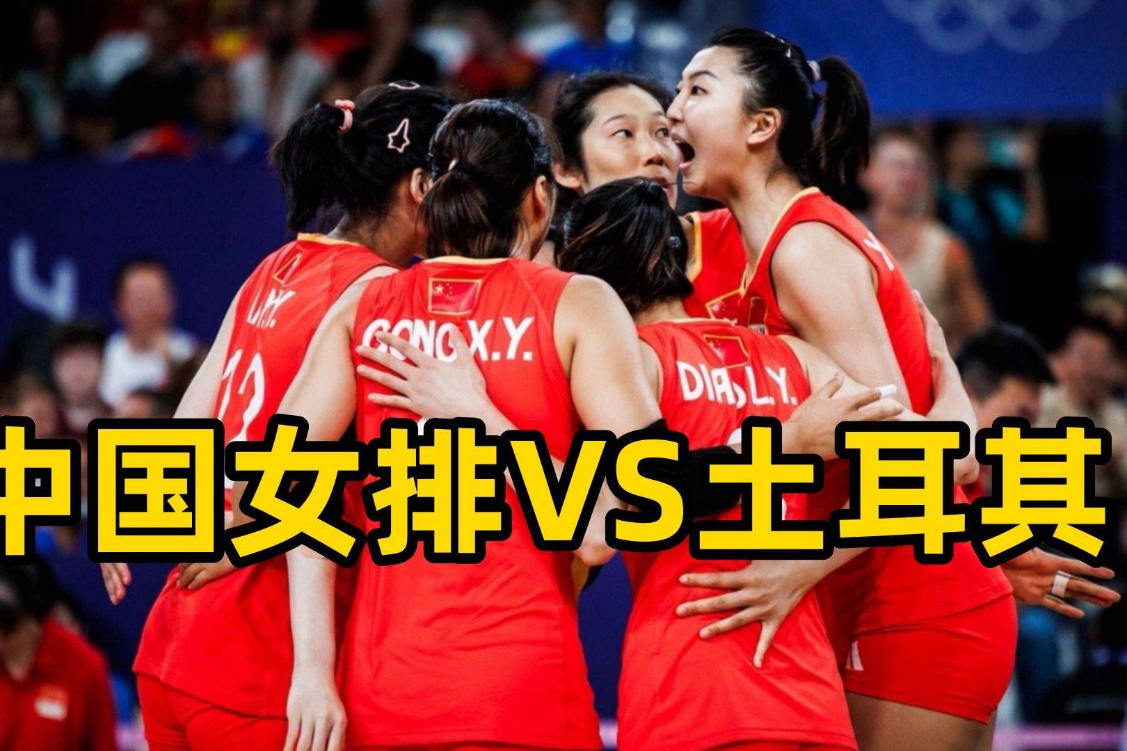 女排今日直播(女排今日直播预告)  第2张