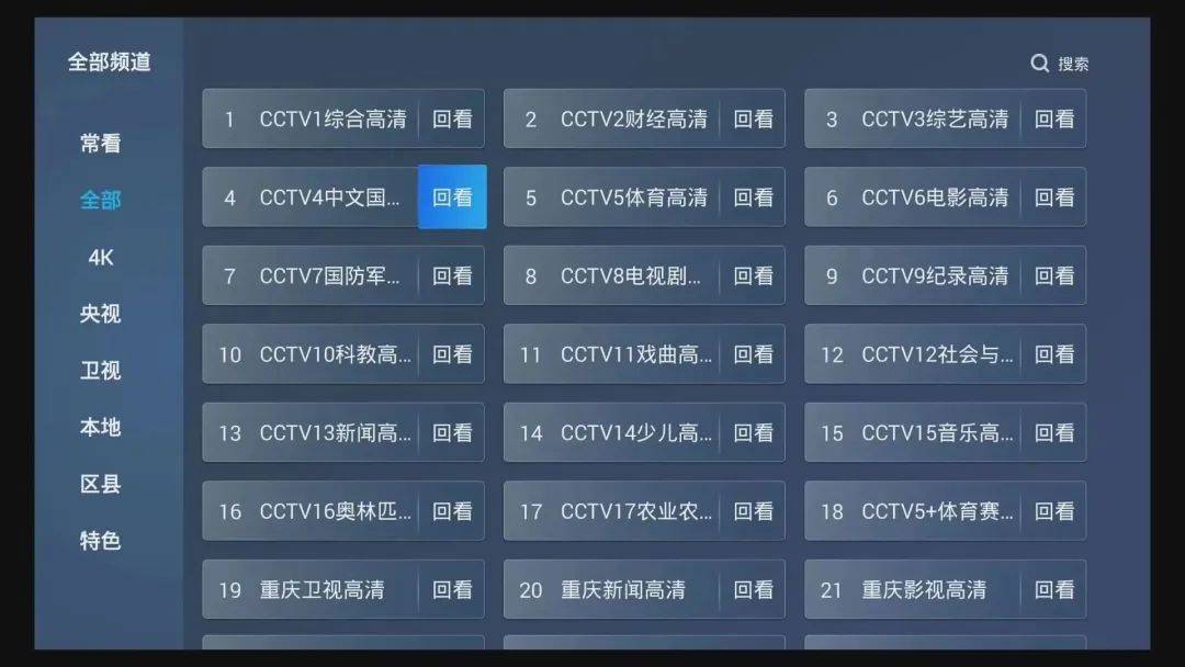 电视在线回看回放(电视回放在线观看直播)  第1张
