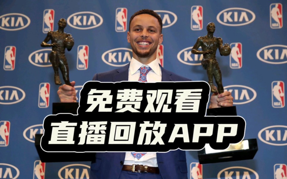 篮球免费高清直播网站(篮球免费高清直播网站奥运会)  第2张