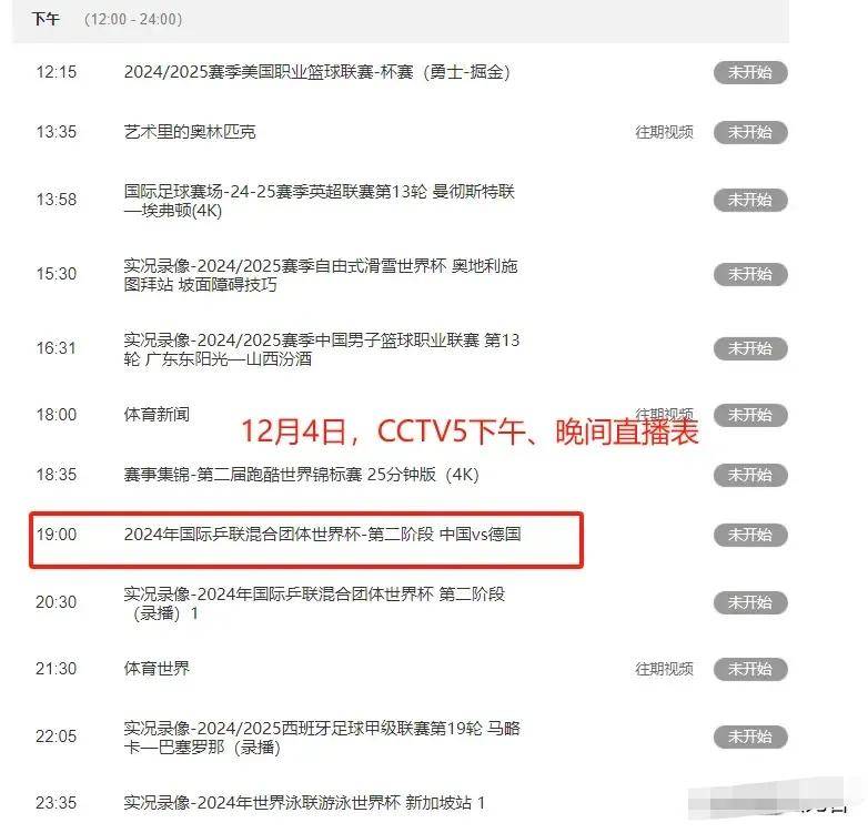 今晚亚冠直播cctv5直播(今晚亚冠直播cctv5直播 2023)  第1张