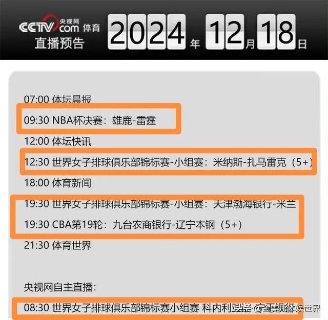 今晚亚冠直播cctv5直播(今晚亚冠直播cctv5直播 2023)  第2张