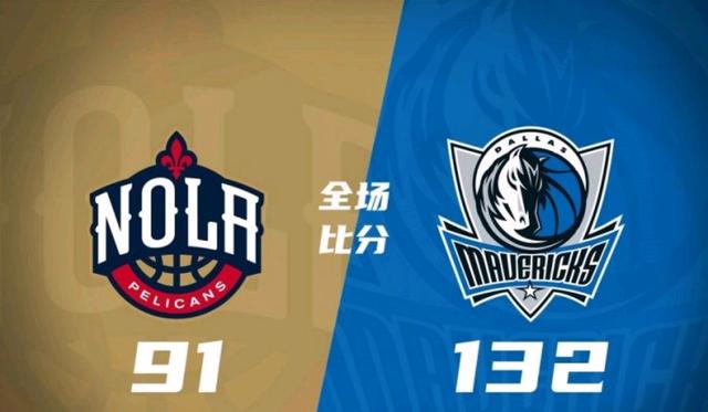 独行侠vs鹈鹕(独行侠对鹈鹕的比分预测)  第2张