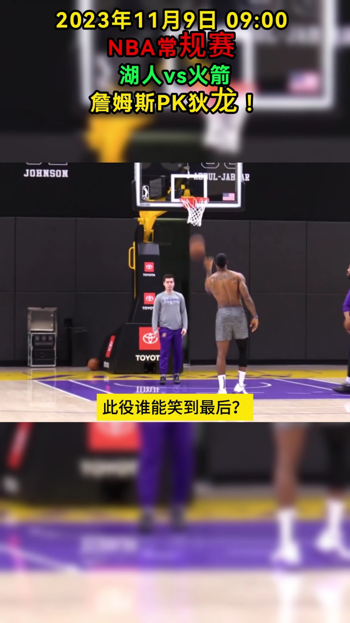 jrs直播nba免费直播平台(jrs直播,低调看直播,nba)  第2张