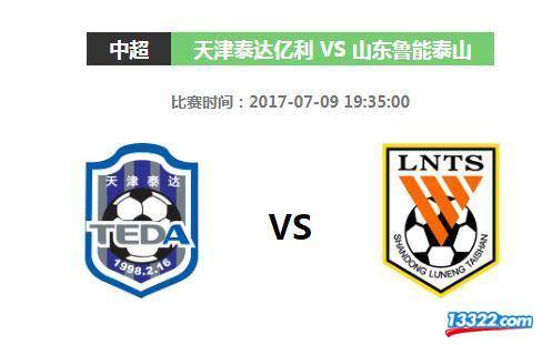 今日中超比赛直播(今日中超比赛直播视频直播)  第1张