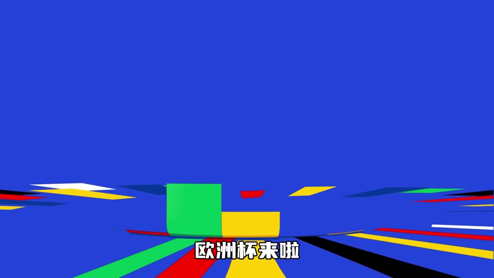 海外看欧洲杯(海外看欧洲杯的app)  第2张