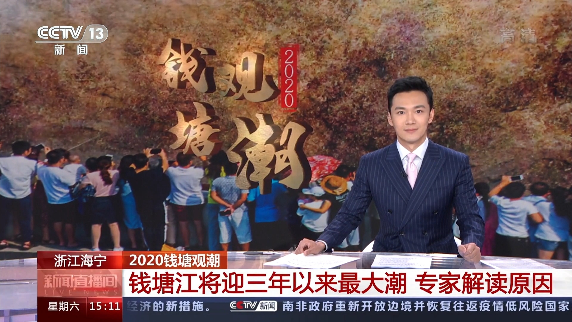 央视直播13新闻频道(央视直播13新闻频道在线观看山东滕州市界河镇)  第1张