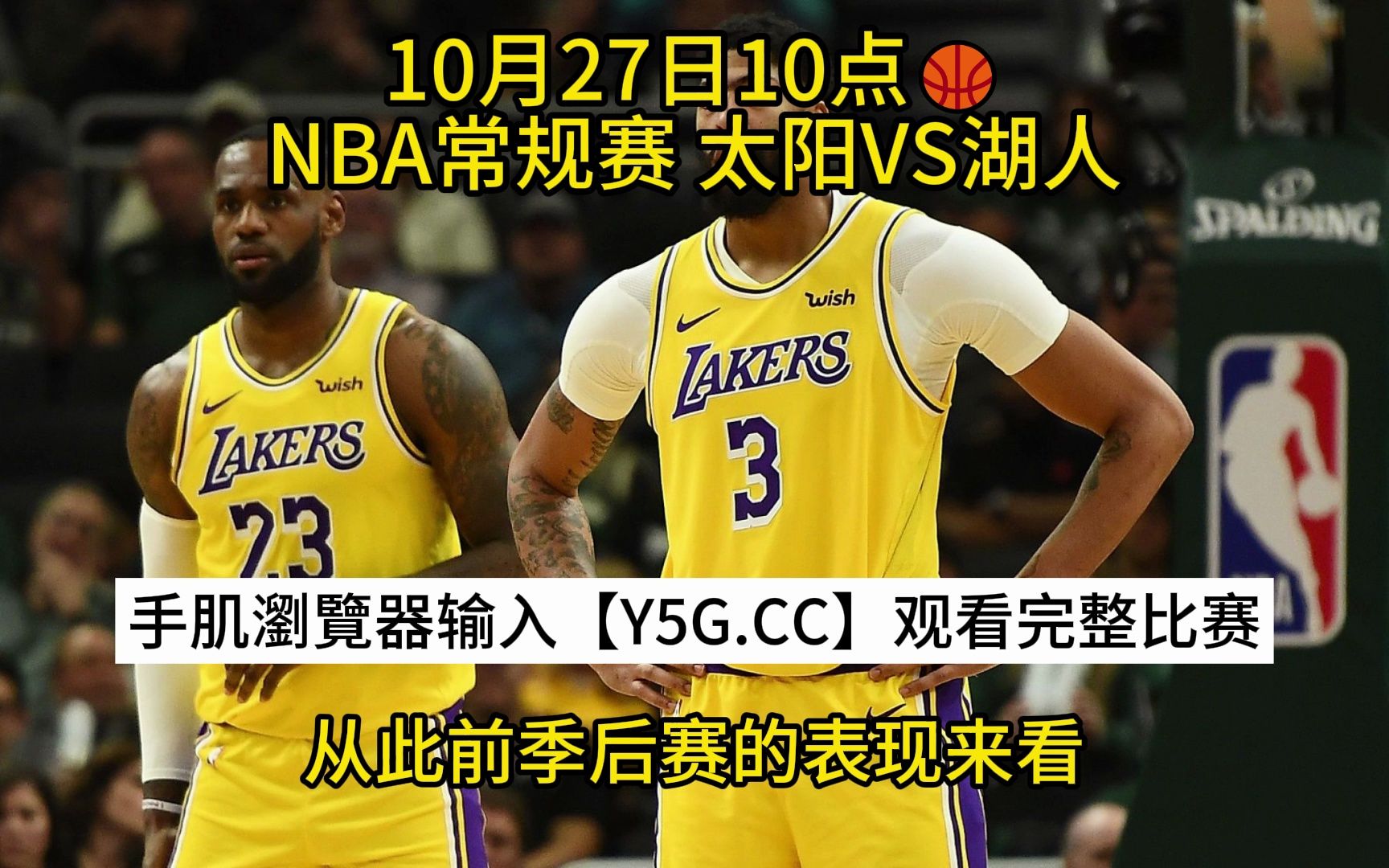 nba雨燕直播免费观看直播软件(nba雨燕直播免费观看直播软件cCCTV5)  第2张