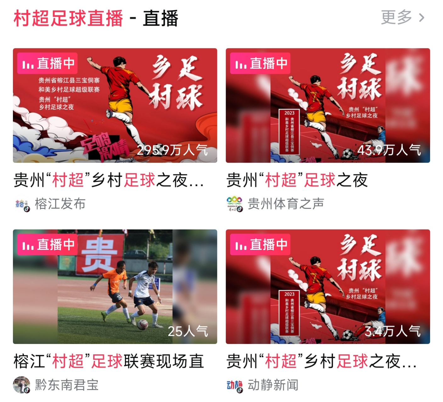 哪里看中超比赛免费直播(哪里可以看中超联赛免费直播)  第1张