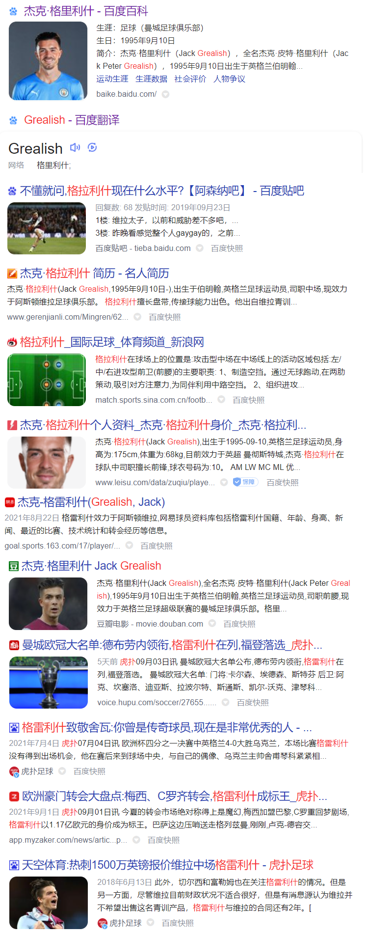 翻译欧洲杯(欧洲杯中文官网)  第1张