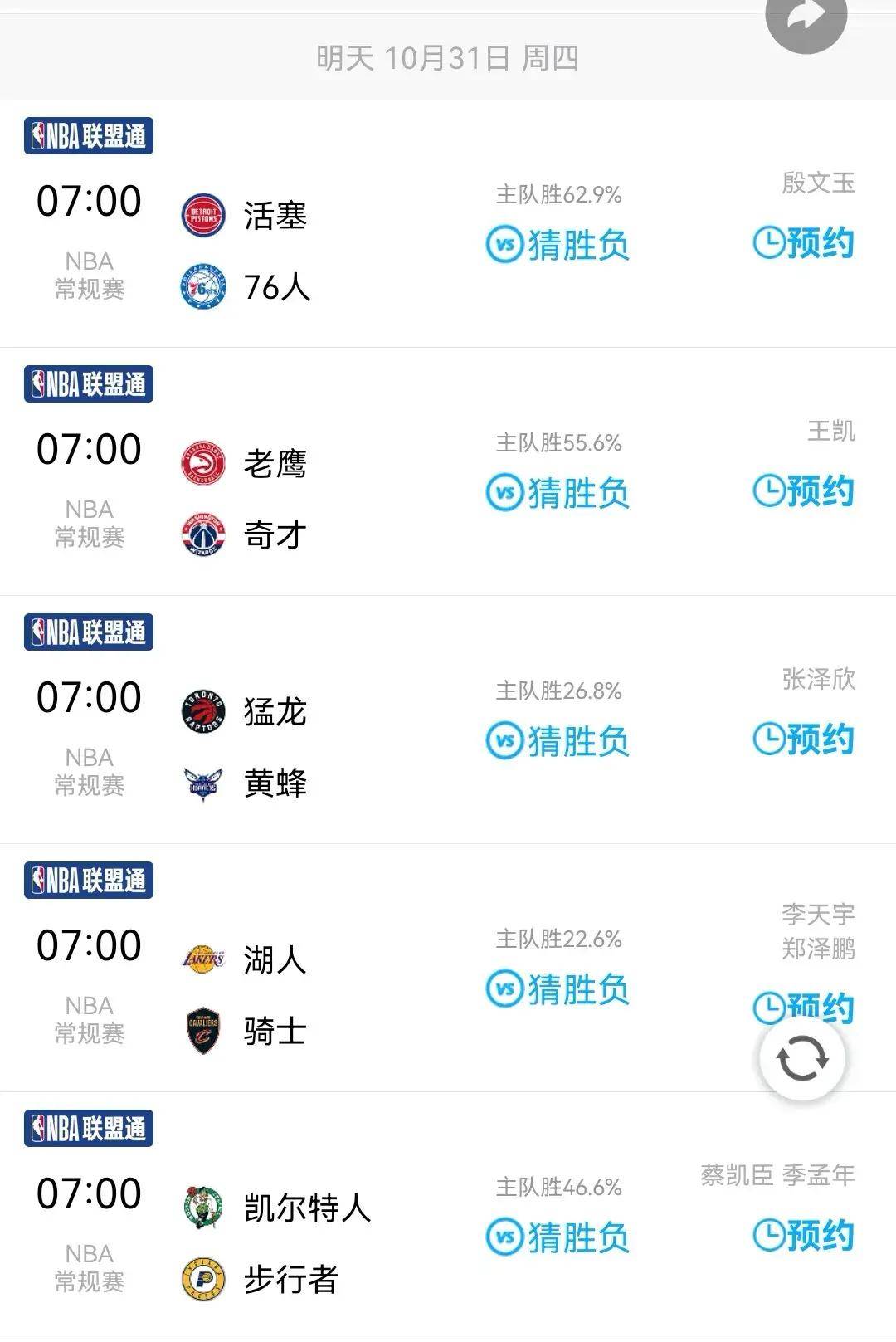 cctv5播放nba吗?(cctv5可不可以看nba)  第1张