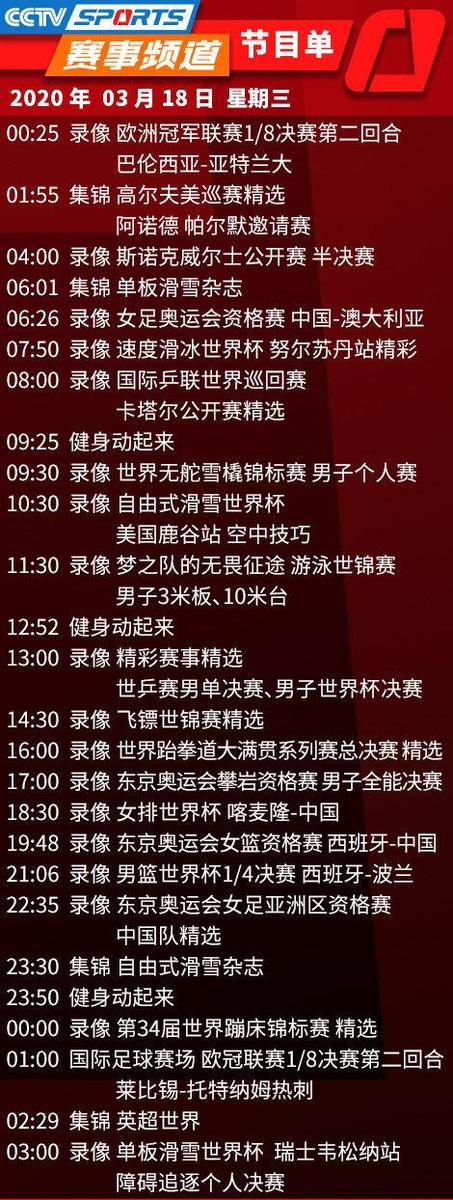 cctv13节目表(2025年1月10日cctv13节目表)  第1张