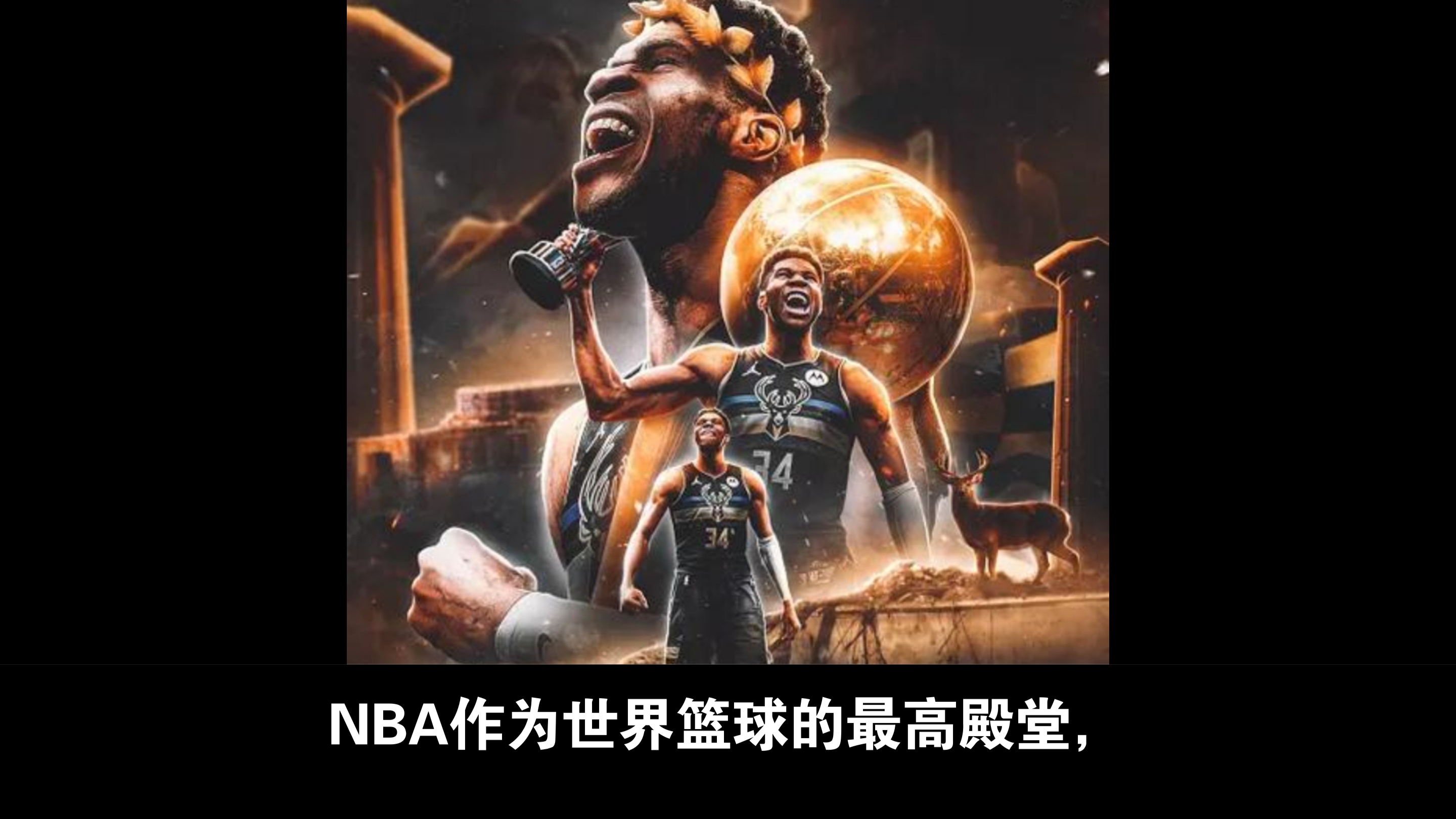nba总决赛2021回放(nba 总决赛 2021回放)  第2张