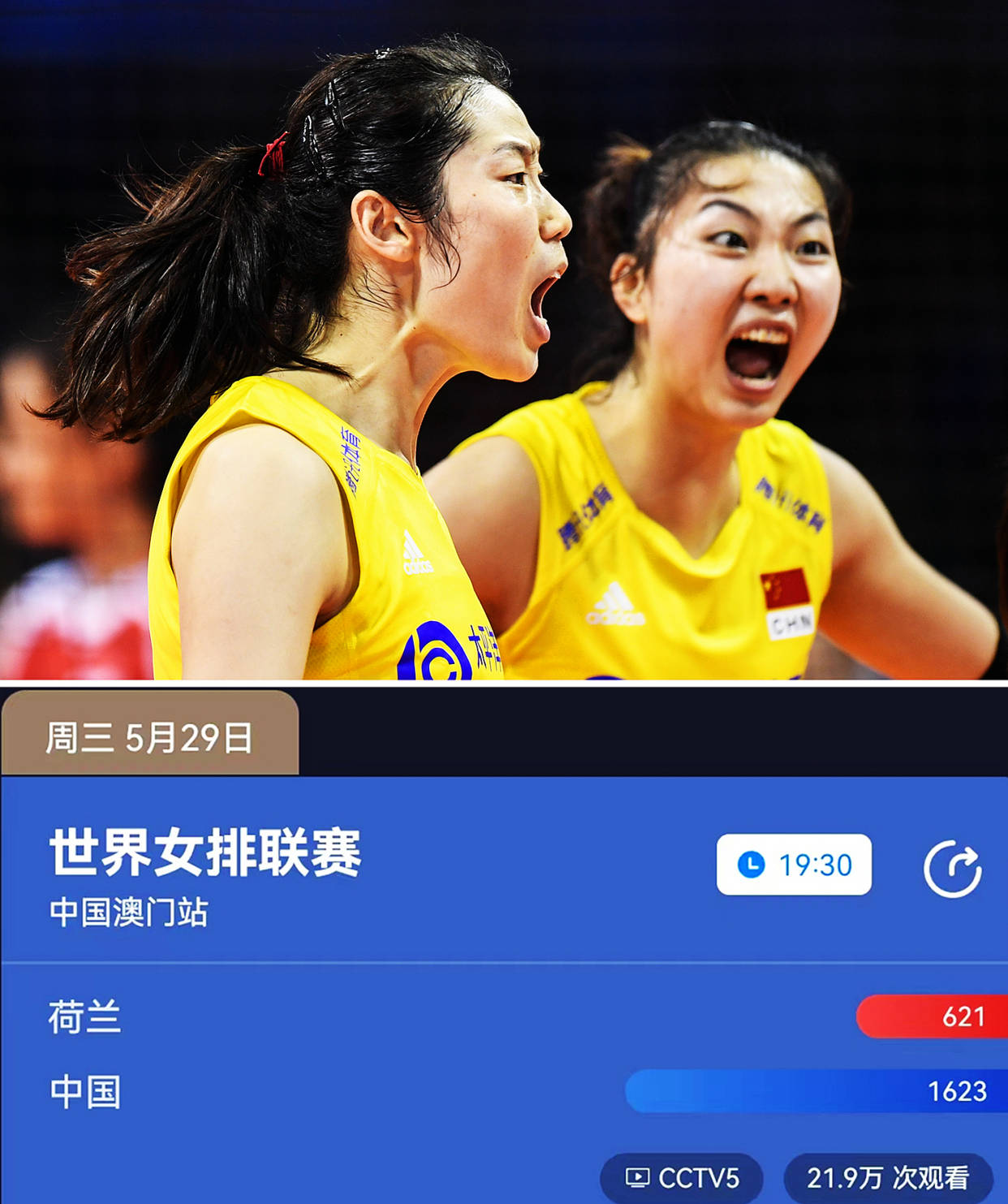 女排比赛现场直播(女排比赛现场直播时间表)  第1张