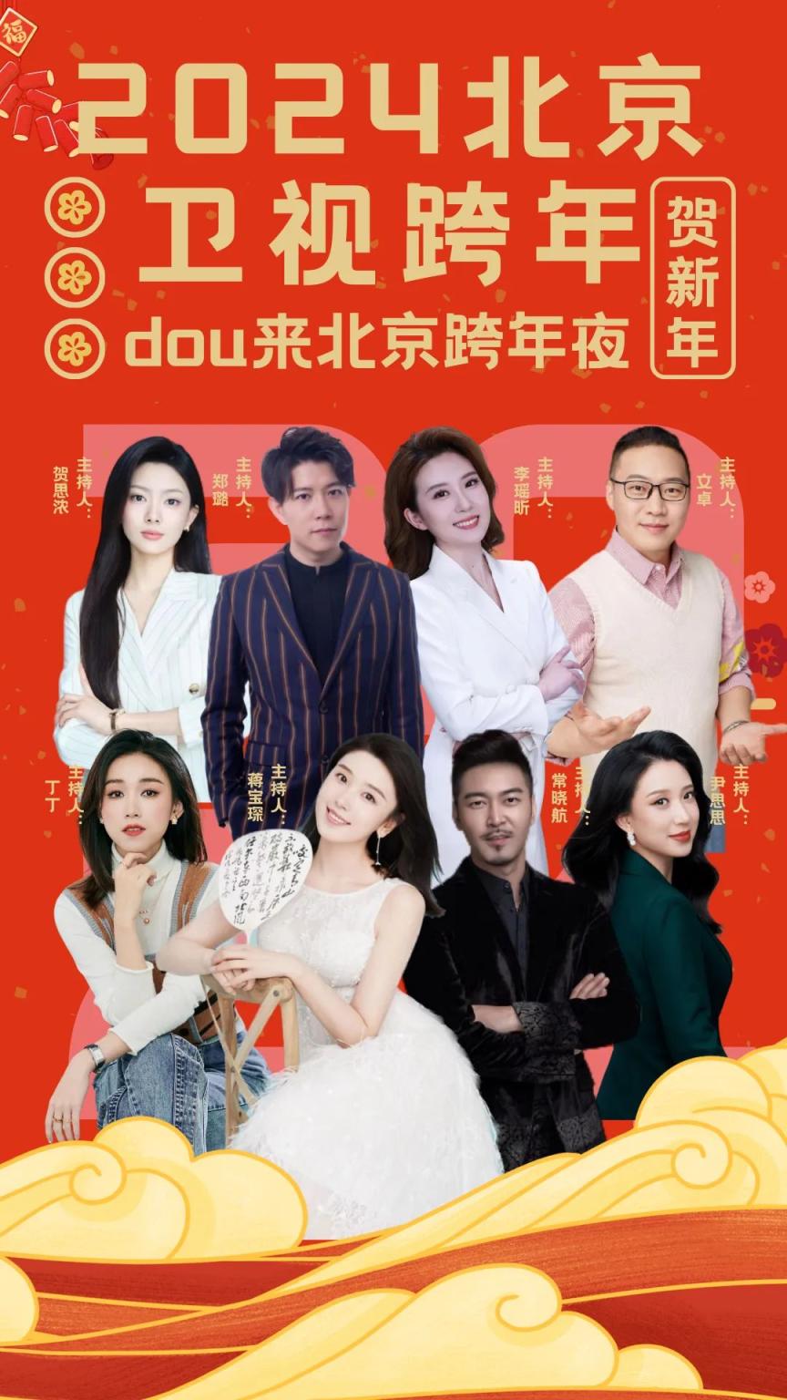 北京卫视直播在线直播高清(北京卫视在线直播电视高清直播表)  第1张
