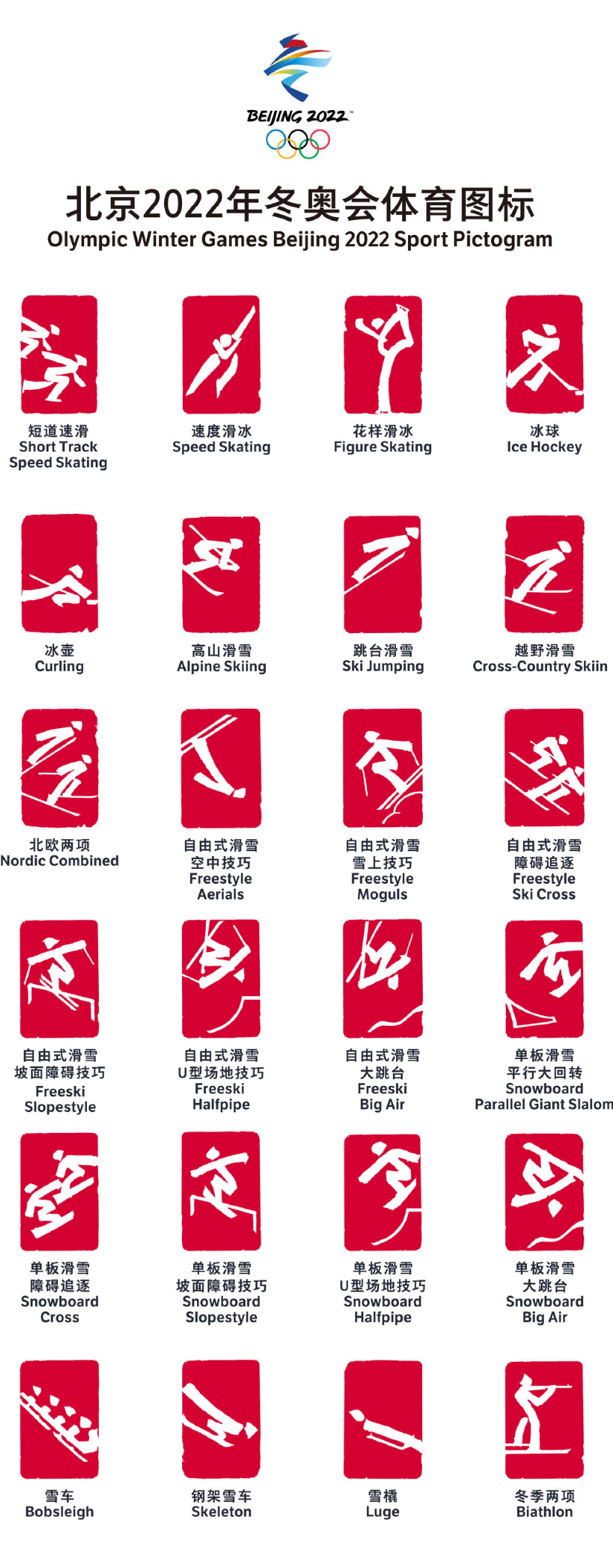 2022冬奥会门票预订网站(2022冬奥会门票预订网站是什么)  第1张