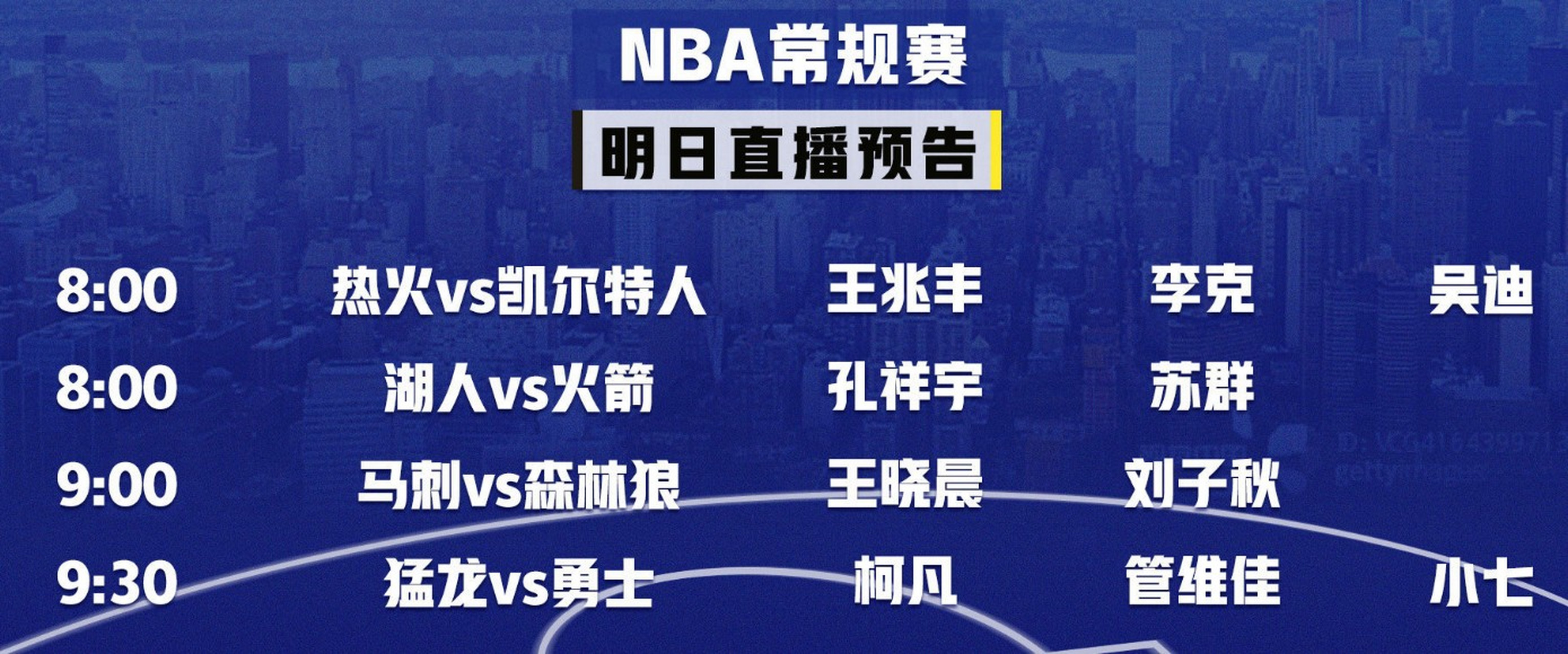 湖人火箭直播(湖人火箭直播在线观看jrs)  第2张