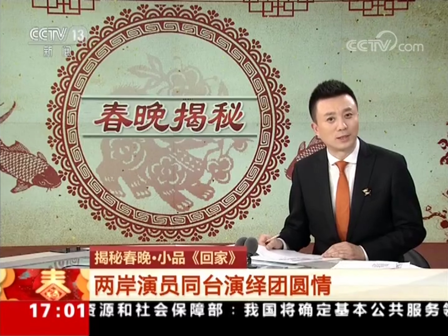 央视8套直播在线观看(央视8直播在线观看第17线路)  第1张