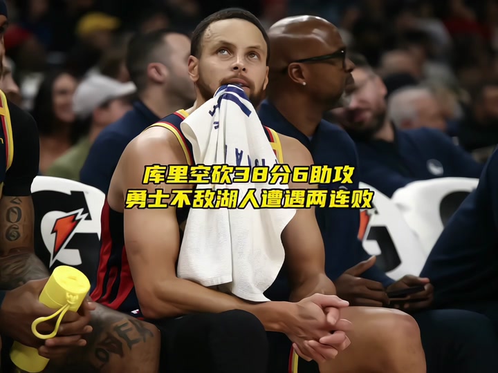 湖人vs勇士直播免费(湖人vs勇士直播jrs)  第2张