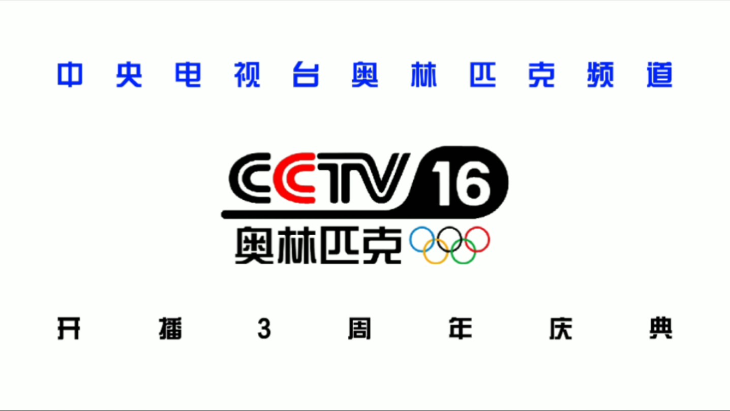 电视频道大全(电视频道大全_高清电视频道特色电视台)  第1张