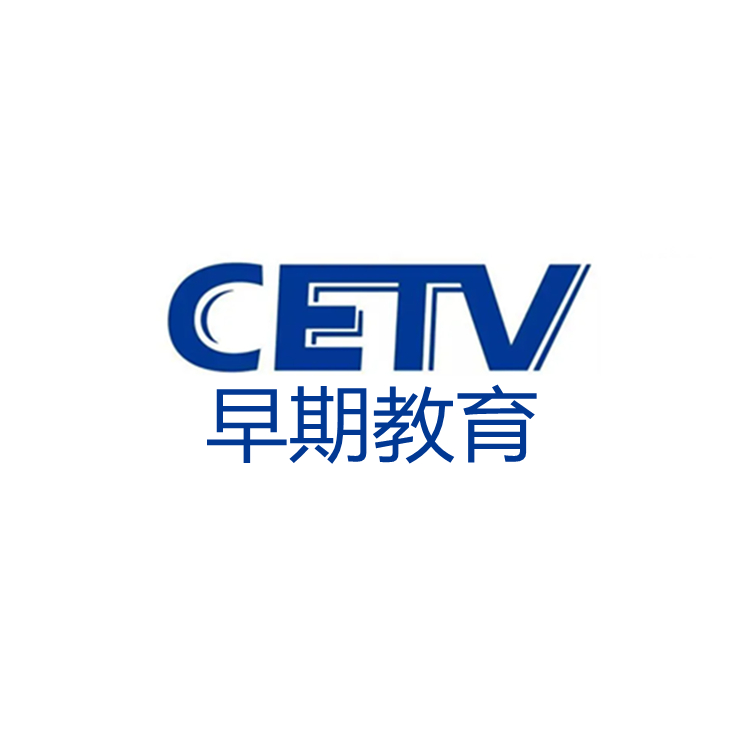 中国教育电视台直播在线观看(中国教育电视台直播cctv1)  第1张