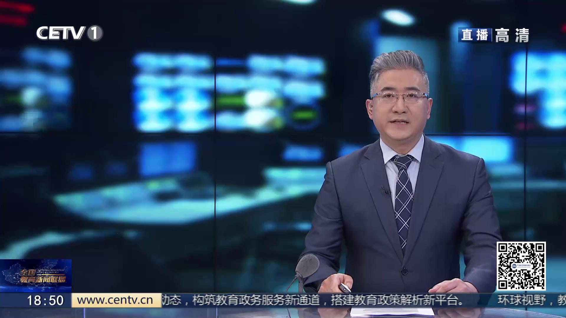 中国教育电视台直播在线观看(中国教育电视台直播cctv1)  第2张
