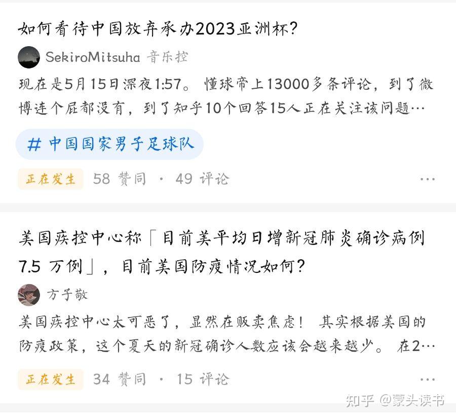 中国放弃2023亚洲杯的原因的简单介绍  第1张