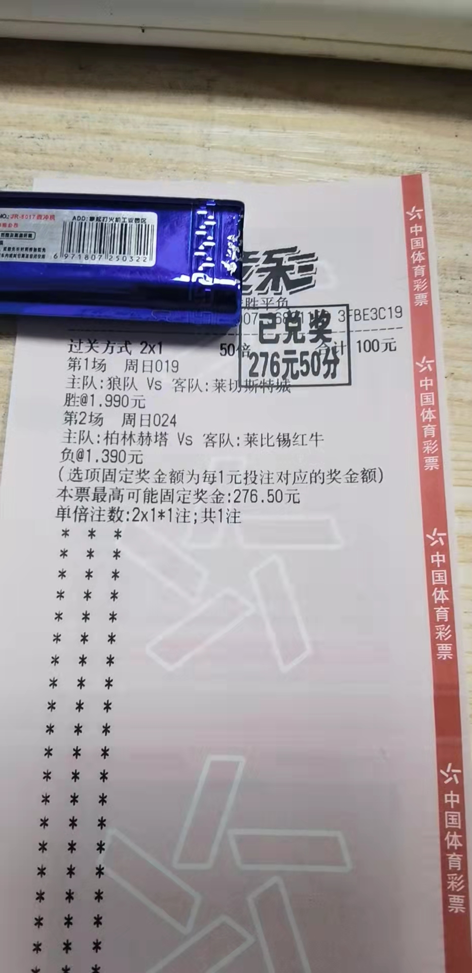 今日足球实单推荐(今日足球实单推荐最新)  第1张