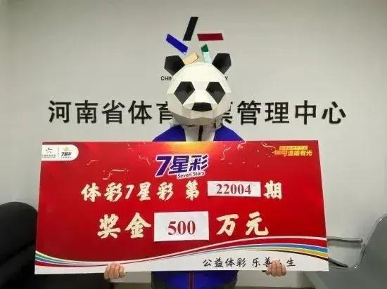 500万彩票最新官网(怎样买彩票才能中500万)  第2张