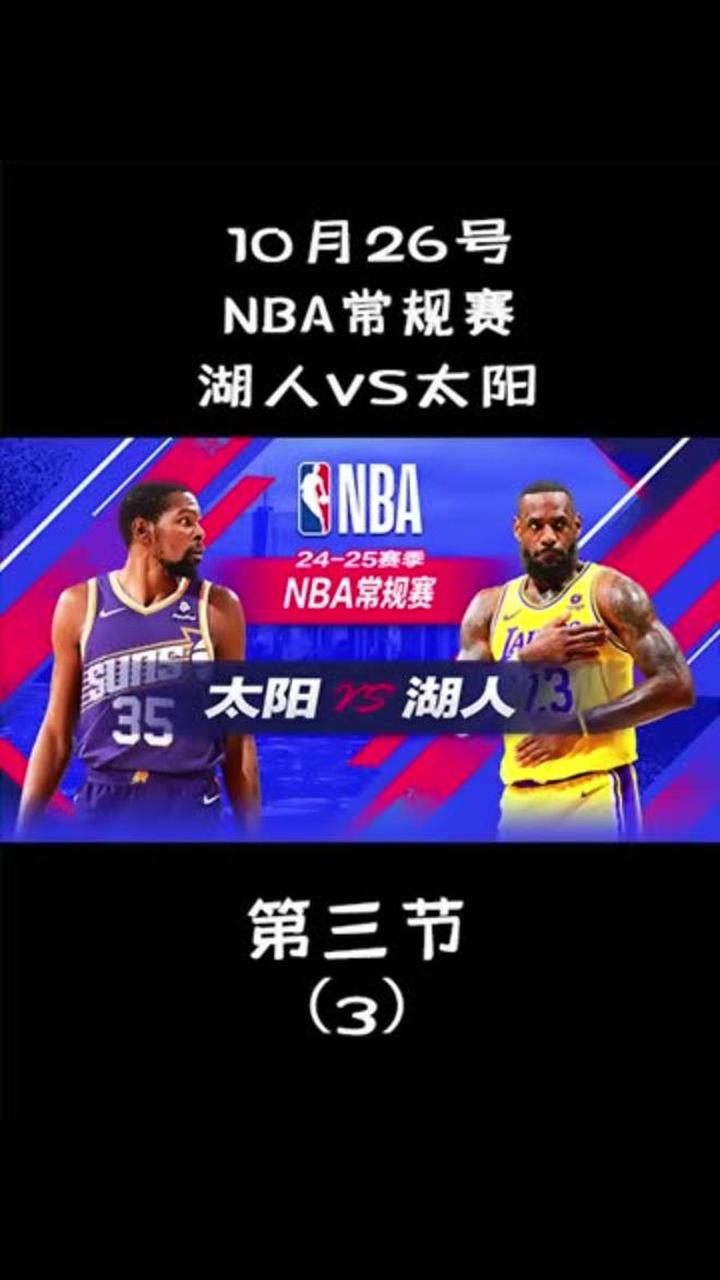 nba篮球直播软件下载(nba篮球直播软件下载安装)  第2张