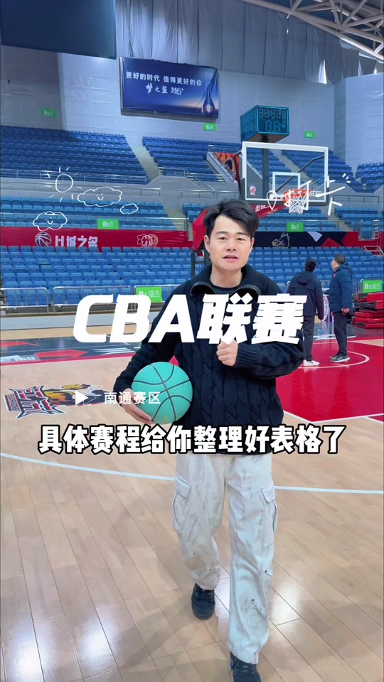 2023男篮世预赛赛程直播(2023男篮世界杯亚洲区预赛)  第1张