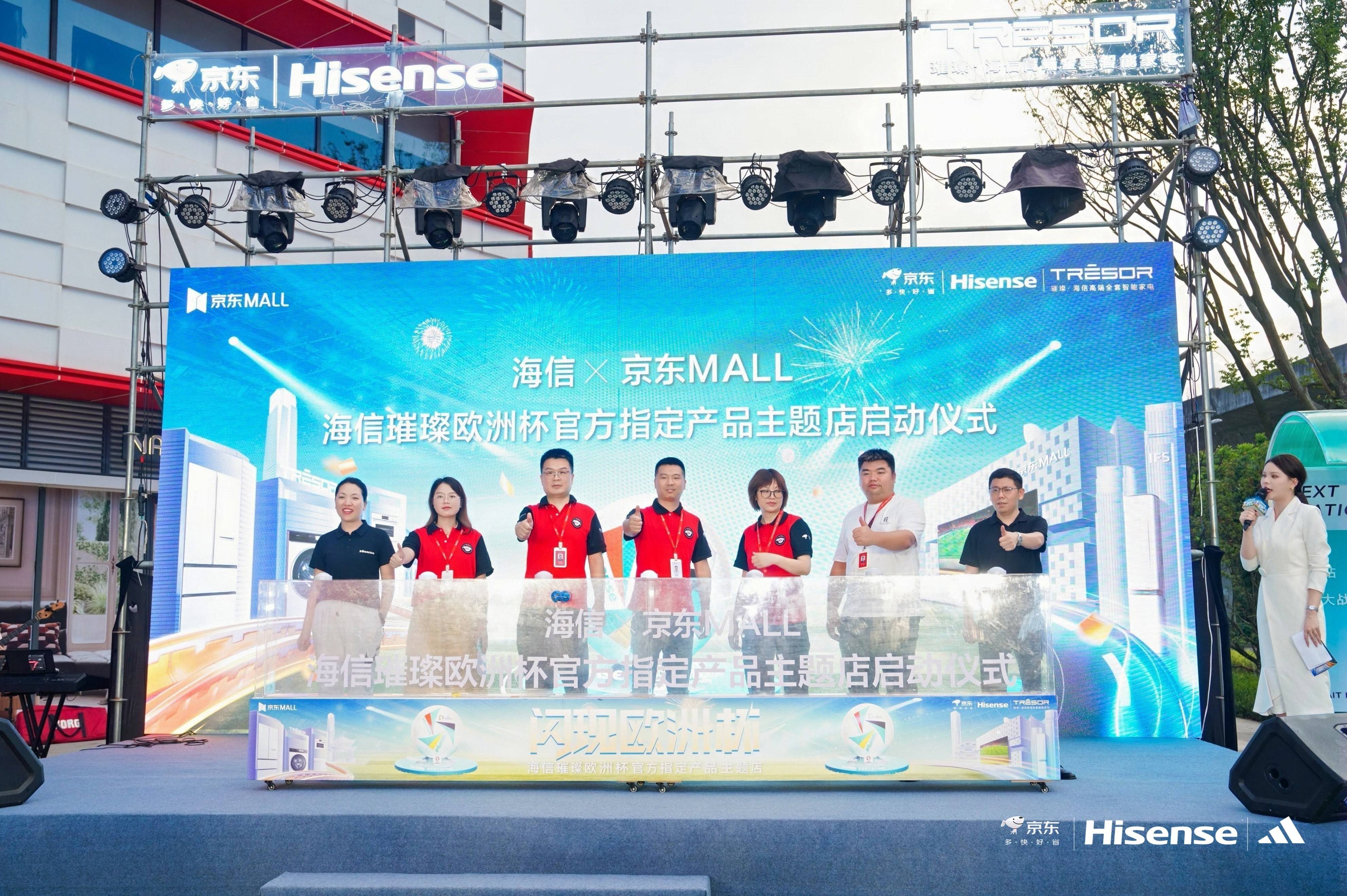 海信欧洲杯赞助多少钱(海信欧洲杯赞助多少钱啊)  第1张