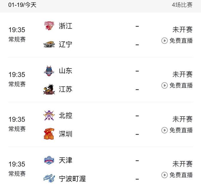 今晚篮球比赛直播赛事(今晚篮球比赛直播赛事时间)  第1张