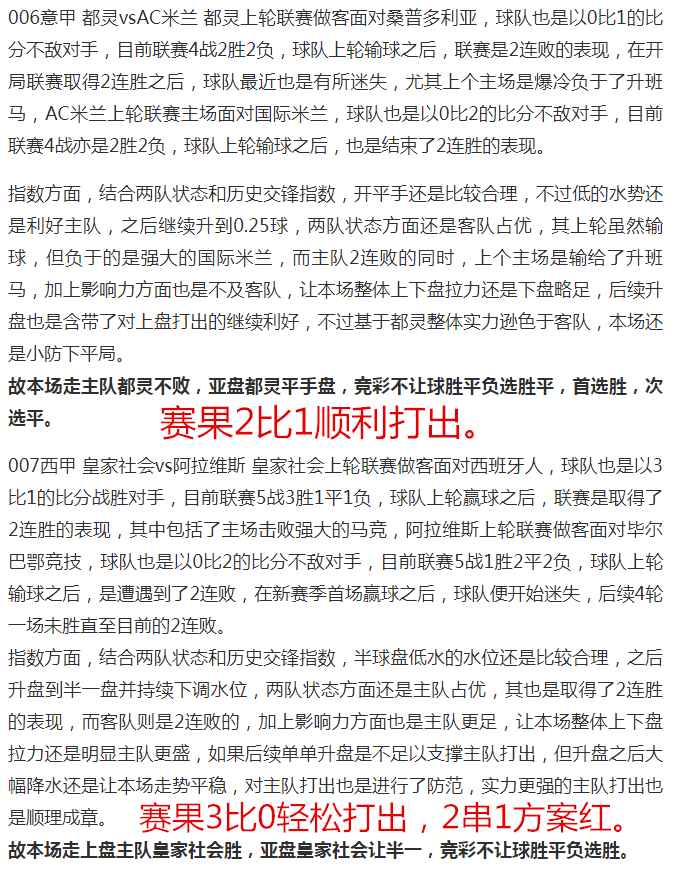 荷乙最新比分及积分榜排名(荷乙最新比分及积分榜排名雷速)  第1张
