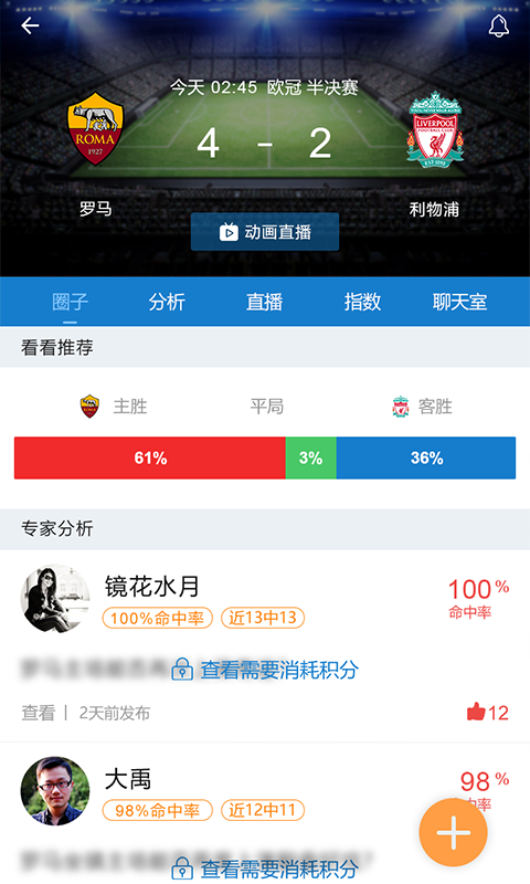 体球网旧版即时比分版比(体球网足球即时比分手机版)  第1张
