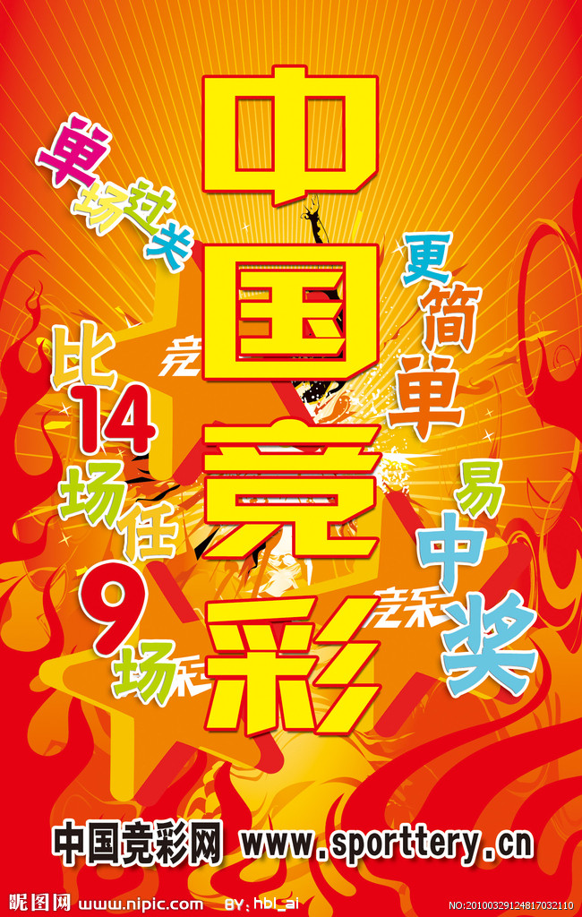 体育彩票足球竞猜网(体育彩票足球竞猜网官网)  第1张
