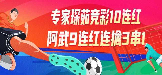 体育彩票足球竞猜网(体育彩票足球竞猜网官网)  第2张