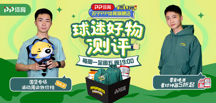 pp体育直播足球(pp足球直播间免费)  第2张