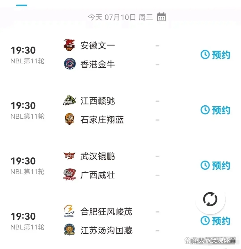 中央五台现场直播高清(中央5+今天现场直播 拒绝改写)  第2张